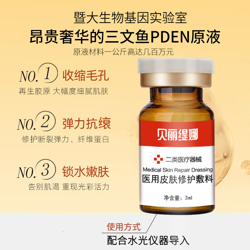 Medical Mechanical Brand Salmon Pdrn + High-Precision Water Light Kinetic Energy Beauty Salon Water Light Group Brightening and Hydrating Original Solution