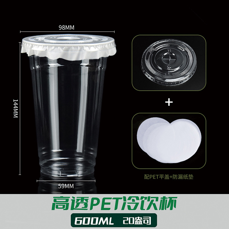 98 caliber pet cold drink cup thickened latte coffee cup subnet red INS Wind disposable milk tea cup custom LOGO