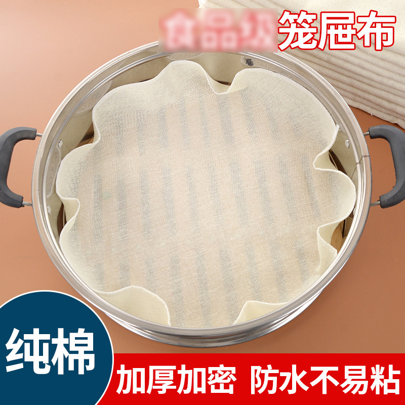 Mud Steamer Cloth Wholesale Cotton Yarn Edged Round Steamer Cloth Non-Stick Pan Breathable Spot Pure Cotton Steamed Bun Drawer Cloth