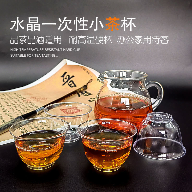 Disposable Cup Aviation Crystal Tea Cup Thickeneded Hard Cup Food Grade High Temperature Resistant Tea Wine Cup Home Office Hospitality