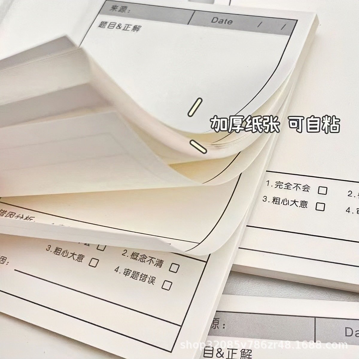 Wrong Question Post-it Note Multi-function Student Test Paper Error Correction Sticker Self-adhesive Memo Paper Error Correction Correction Correction Thickened Wrong Question