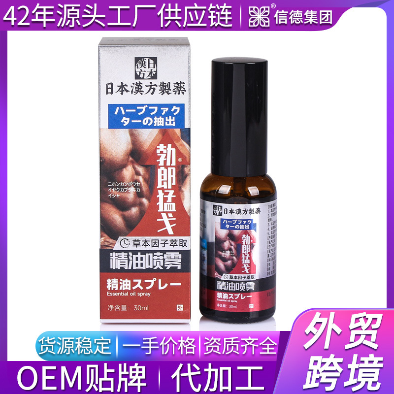 Спрей с эфирными маслами для мужчин, травяной экстракт, мягкий тип