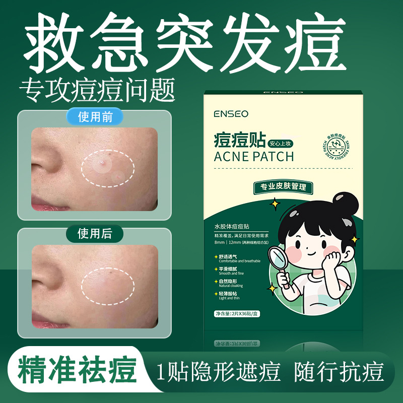Enseo Invisible Acne Patch Medical Grade Hydrocolloid Ultra-Thin Artificial Skin Color Can Be Used to Conceal Makeup Directly from the Manufacturer