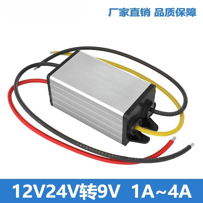 12V24V to 9V1A-4A Step-Down Power Supply Waterproof Transformer 12V24V to 12V24V Step-Down 9V