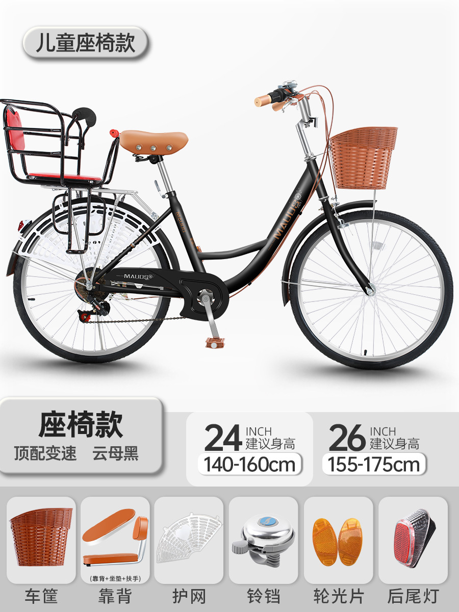 Ya Women's Commuter Bicycle for Mothers with Children, Suitable for Picking up and Dropping Off Kids