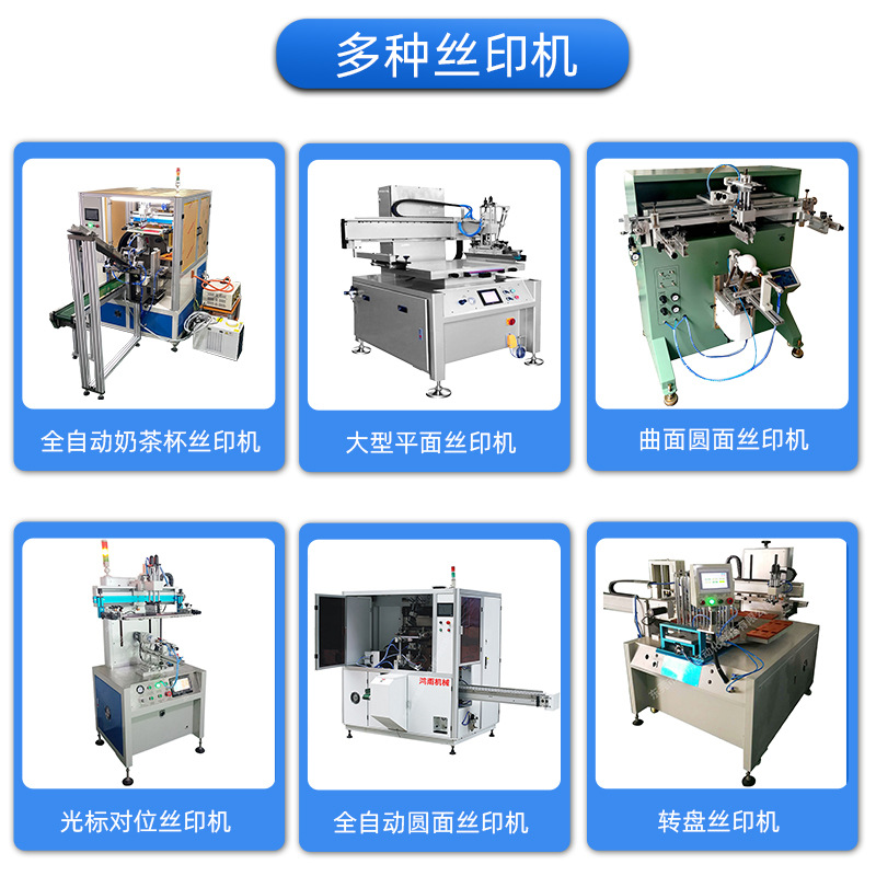 Curved Automatic Screen Printing Machine Monochrome Cosmetic Hose Cup Plastic Bottle Paper Cup Glass Screen Printing Machine
