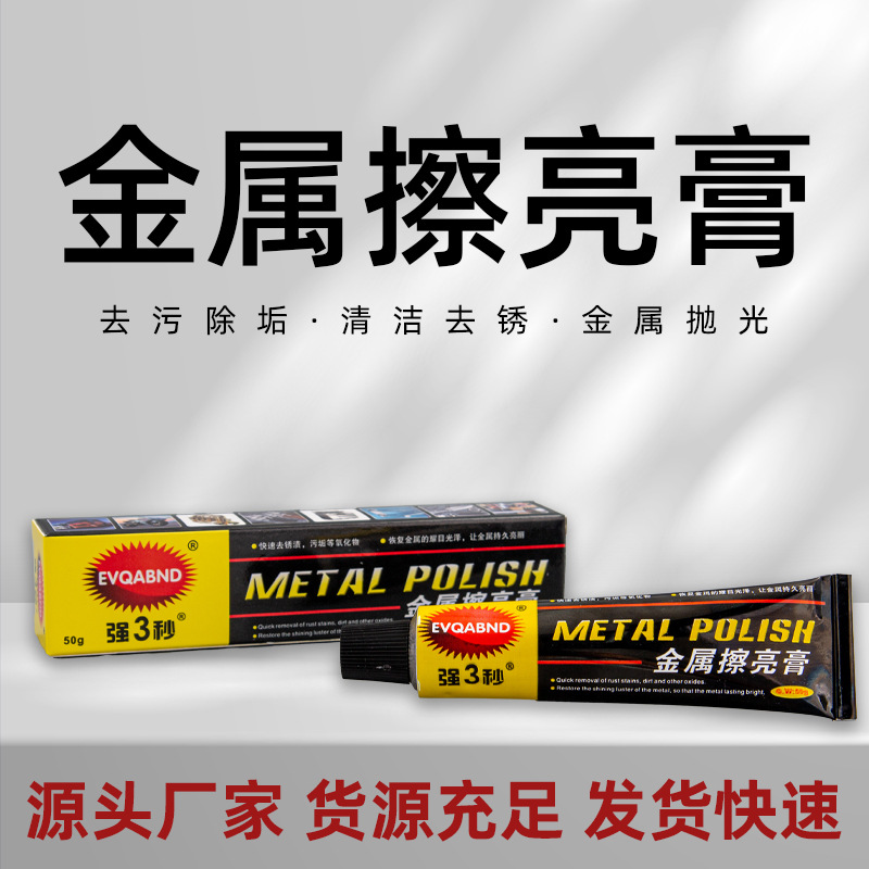 Полировочная паста для металла, медная паста, для удаления царапин, восстановления, 100 г