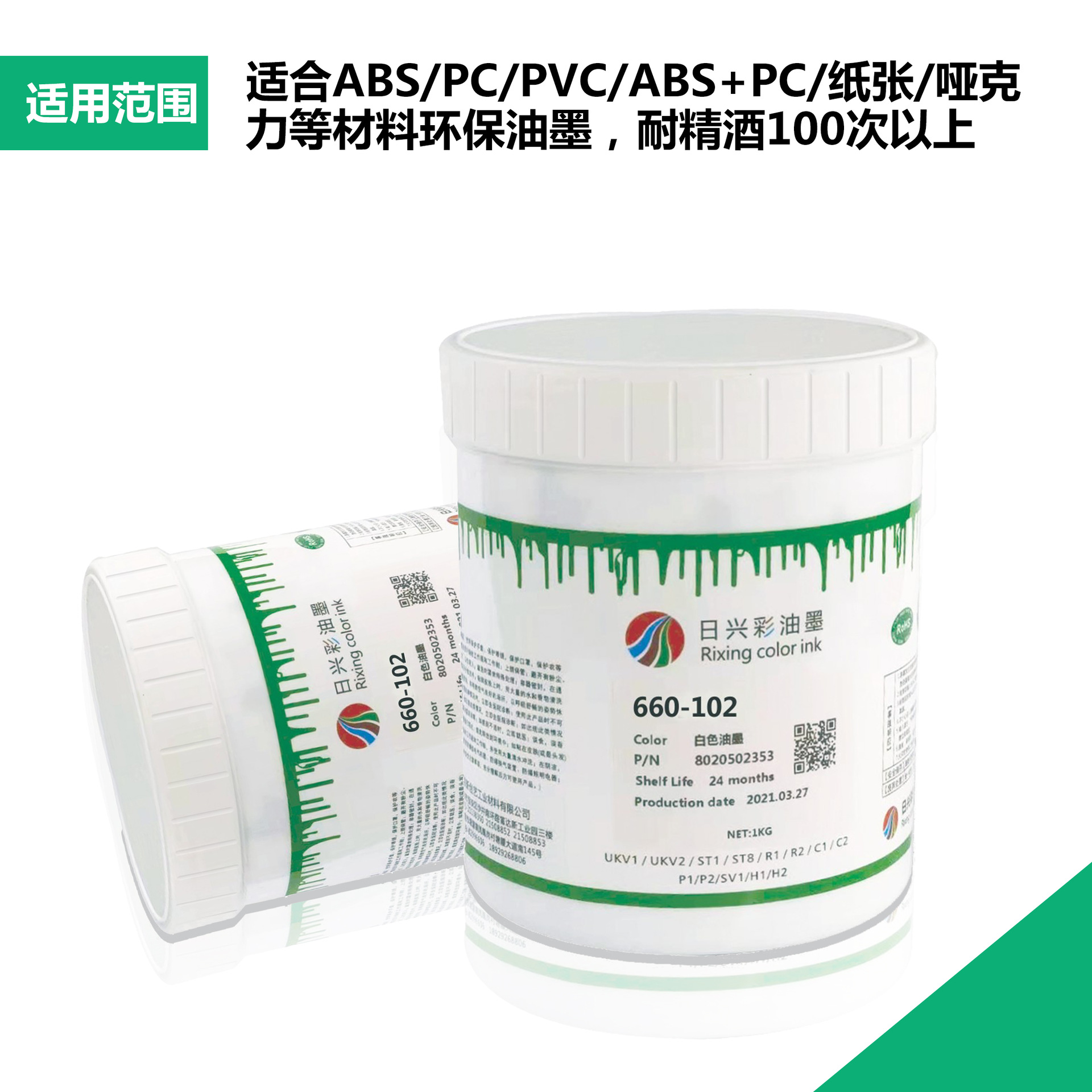 Plastic Ink Processing-Free Pp Material Has Good Adhesion, Smooth Surface, Flat Surface, High Wear Resistance Printing Ink