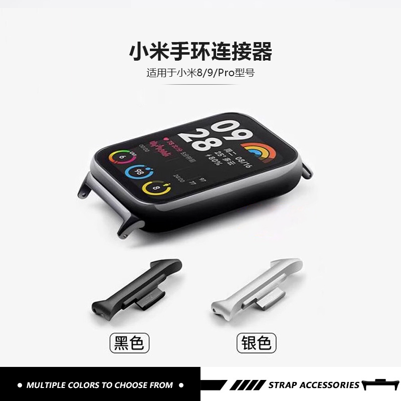 Suitable for Xiaomi bracelet 8/9/NFC strap connector 8/9pro red rice quick release head grain 14/22mm converter