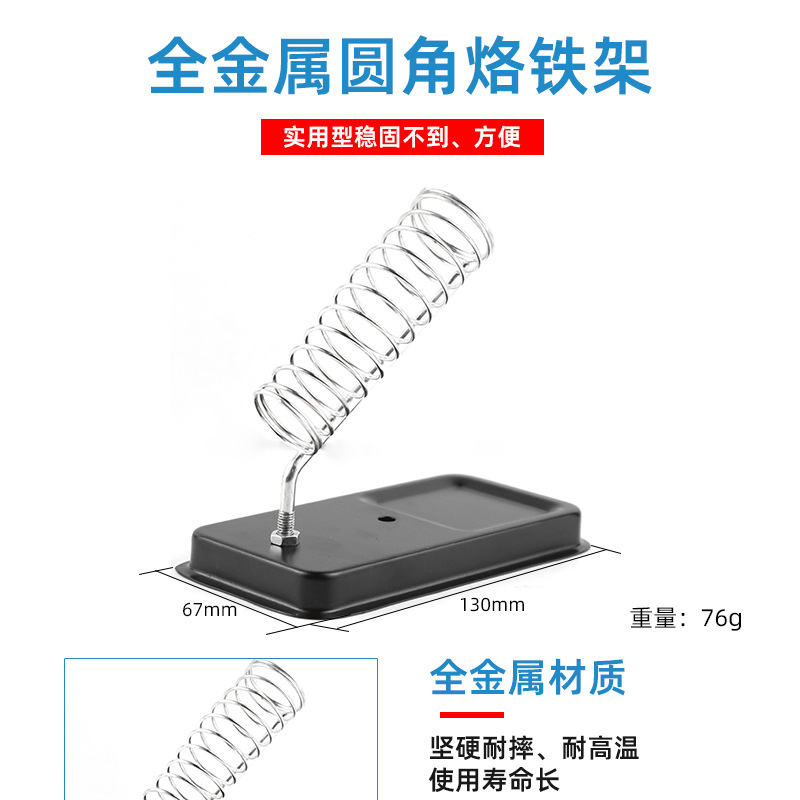 Factory Direct all-metal soldering iron rack square soldering iron fixed bracket multifunctional tin wire rack Y-type simple rack