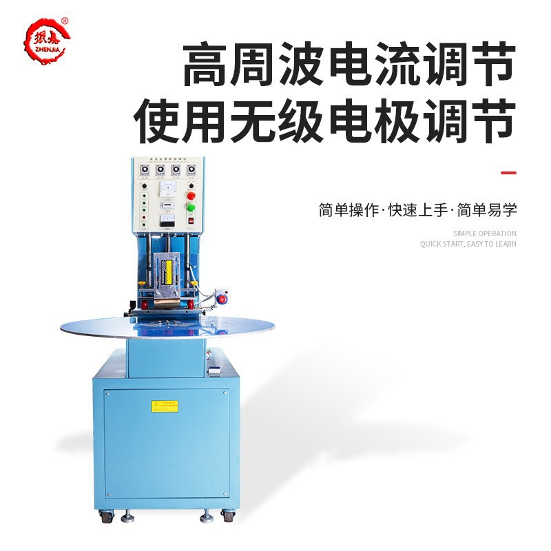 Bathroom shower tube packaging sealing machine shower head packaging hot pressing high frequency machine faucet blister paper card welding machine
