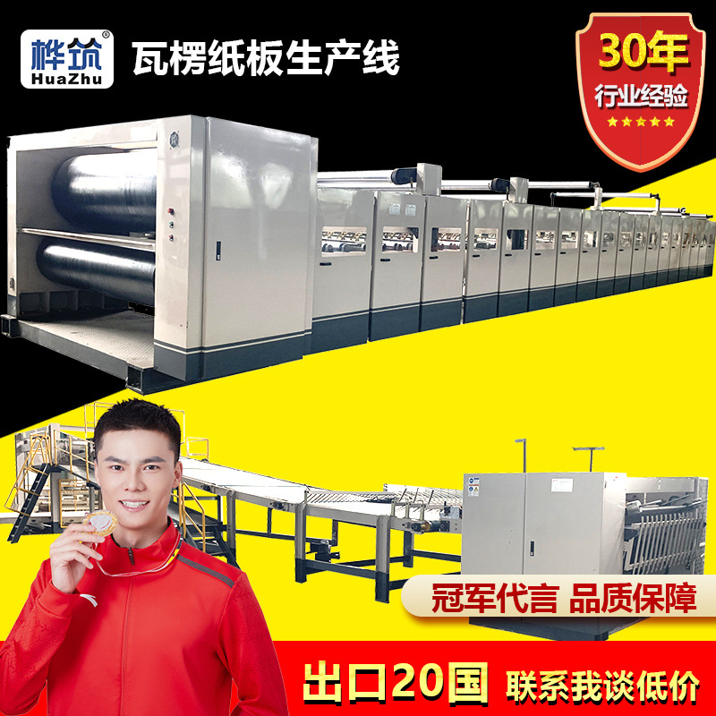 Производитель линии по производству гофрированного картона, трех-, пяти- и семислойное оборудование для производства коробок