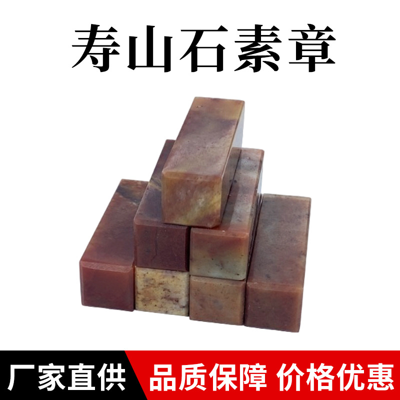 Shoushan Stone Seal, Laos Stone Seal Carving Material, Seal Calligraphy, Calligraphy and Painting Seal, Name Seal, Customizable Factory Direct Delivery