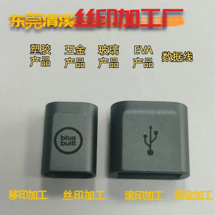 Zhongtong Dongguan City Qingxi Town Hardware Products Screen Printing and Pad Printing Processing Hardware Shell Logo Printing Processing