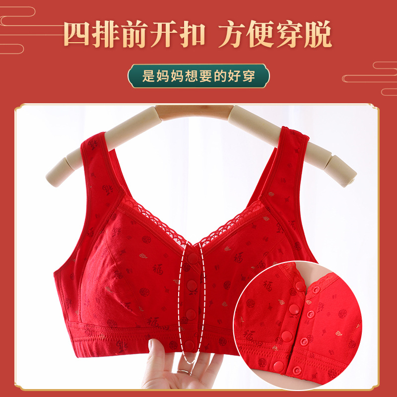 Middle-aged and elderly people's birth year red bra mother's underwear plus size women's no steel ring old people's front buckle vest year of the snake
