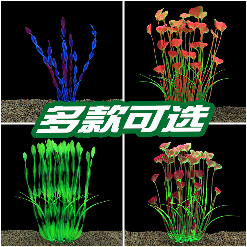 Fish Tank Simulation Water Grass Landscape Small Ornaments Decorations Full Package Plastic Fake Flowers Fake Water Grass Aquarium Set Decoration