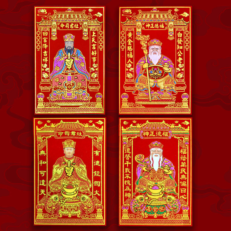 Портрет кухонного бога, новогодняя картинка 2025 года