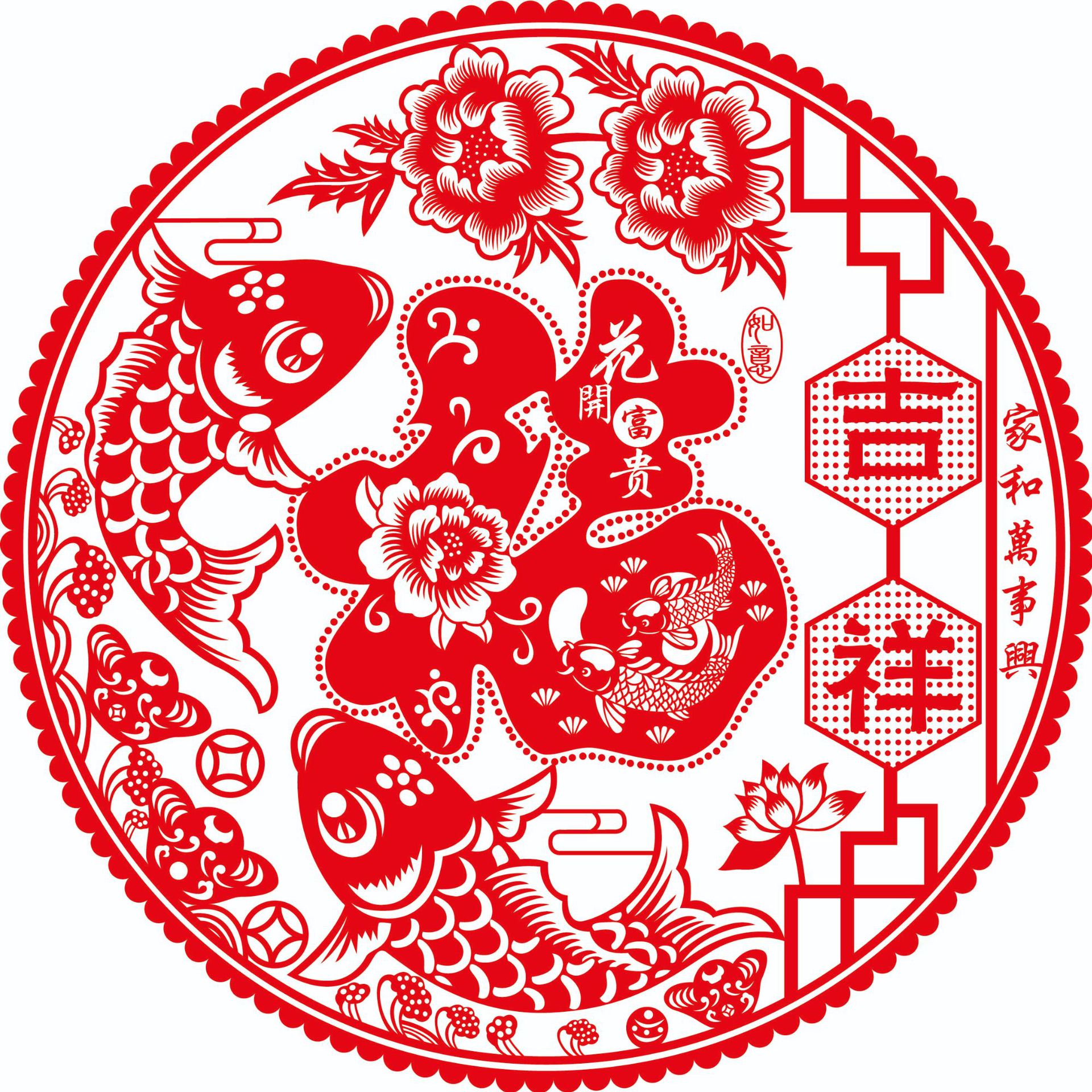 New window grilles New Year blessing words paper-cut housewarming joy glass door stickers Spring Festival New Year decoration supplies