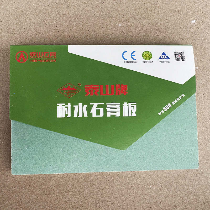 Longpai Taishan Gypsum Board Is Water-Resistant and Moisture-Proof, Suitable for Home Decoration, Paper-Faced Ceiling, Partition Wall Decoration Materials, Gypsum Board