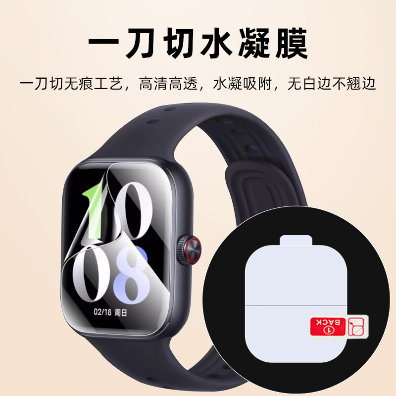 Suitable for Apple Watch 42/46/49mm High-Definition Hydrogel Film S10 Self-Healing Watch Protective Film