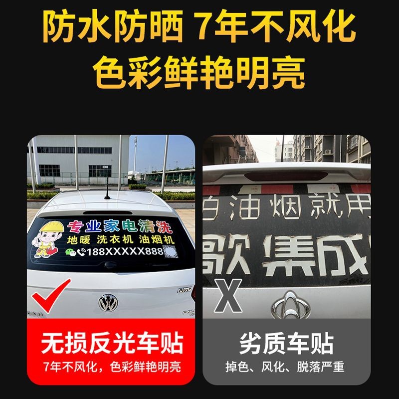 Car sticker printing transparent adhesive engraving laser advertising printing magnetic metal logo internship logo printing