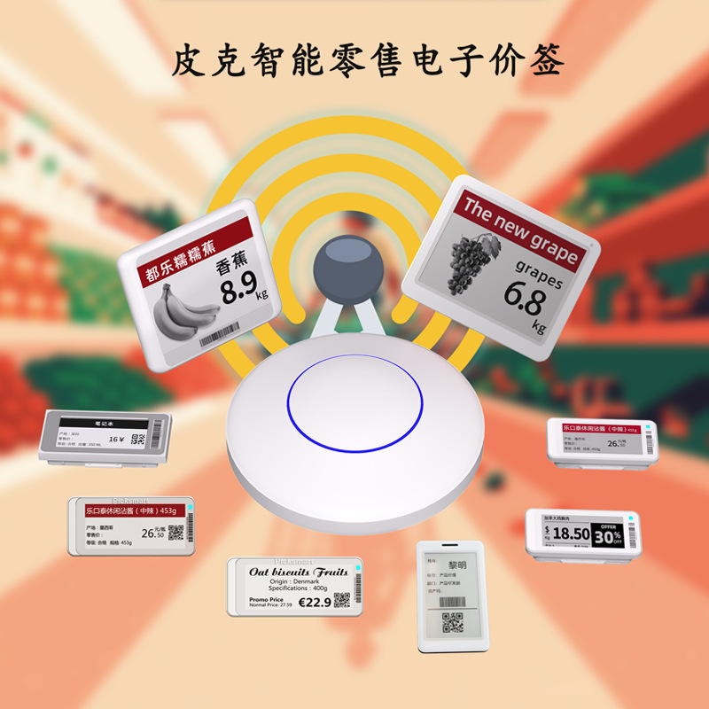 Индивидуальный ESL цифровая ценник чернила экран торговый центр супермаркет цифровой ярлык полка ценник Bluetooth базовая станция версия