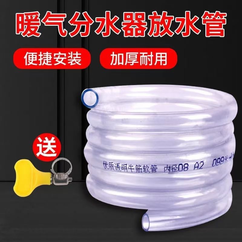 Outer diameter 8mm universal floor heating drain pipe water separator exhaust valve pipe heating heat drain cleaner sleeve MU