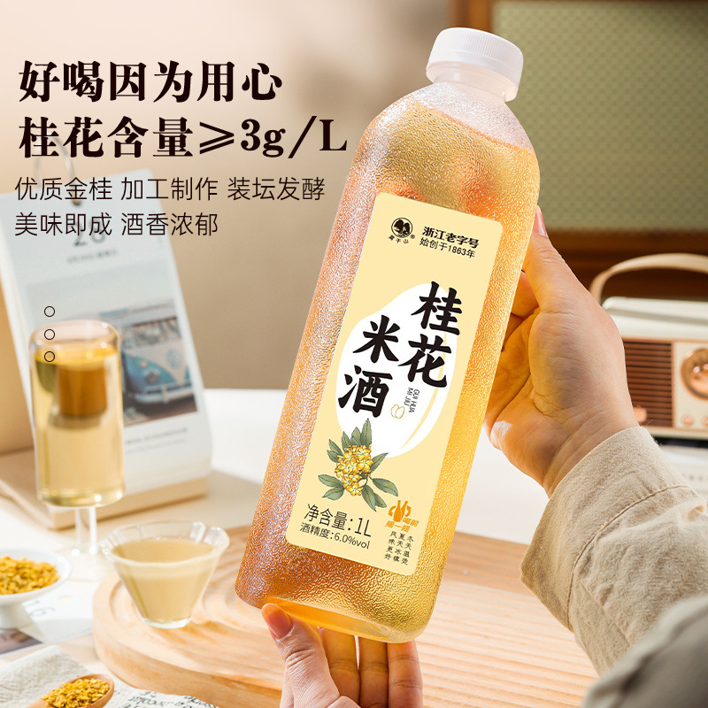 Moganshan Wine Osmanthus Rice Wine Fresh Glutinous Rice Wine 6 Degree Handmade Low Degree Slight Drunken Sweet Wine Yuezi Rice Wine Fermented Glutinous Rice Wine Juice