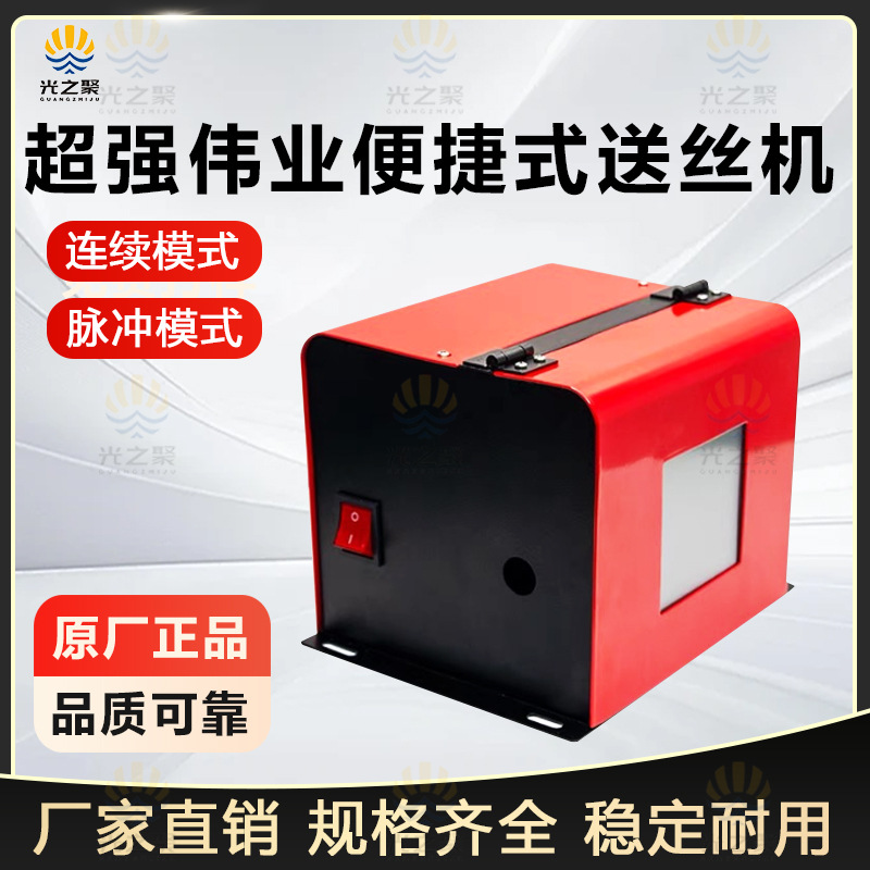 Многофункциональная подача проволоки четырехколесный двойной привод удобное удержание лазерного сварочного аппарата P2 аксессуары супер Вейе подача проволоки