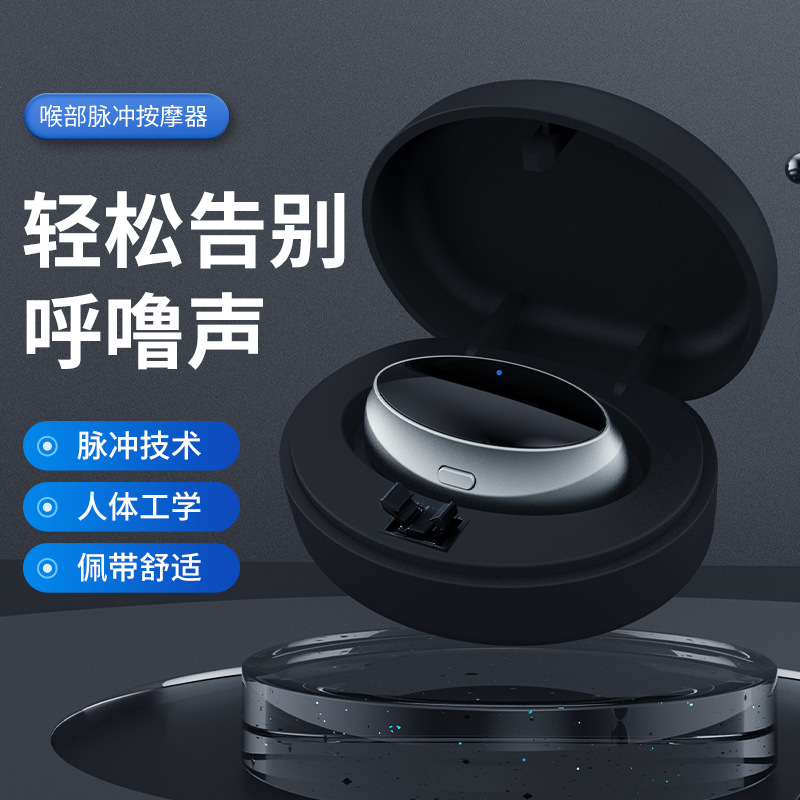 Cross-Border Smart Throat Anti-Snoring Device, Anti-Snoring Device, Snoring Stopper, Snoring Relief Massager, Dual-Pulse Electric Anti-Snoring Device