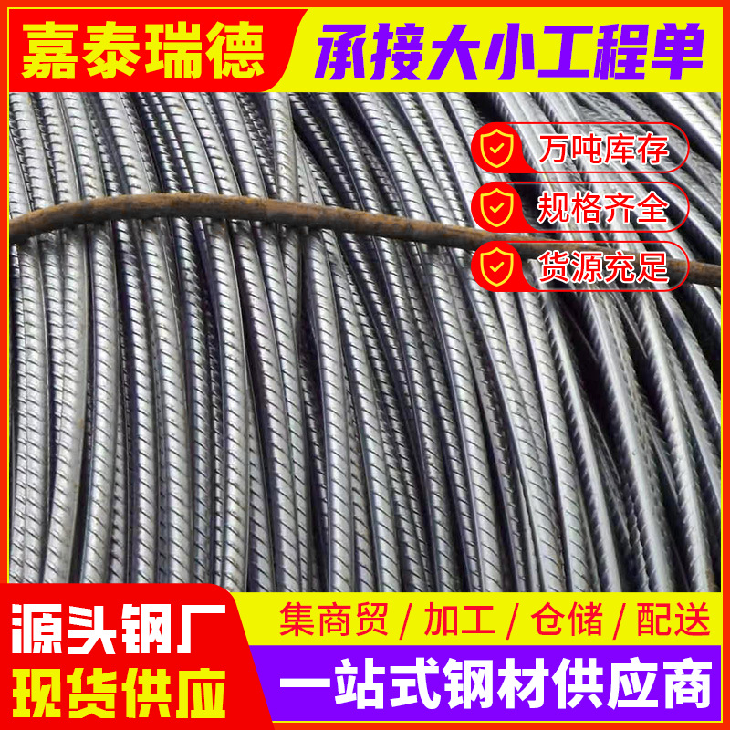 Beijing Spot Liugang Third-Grade Threaded Steel Hrb400 Anti-Seismic Steel Bar 10 Coils Straightened Stirrup