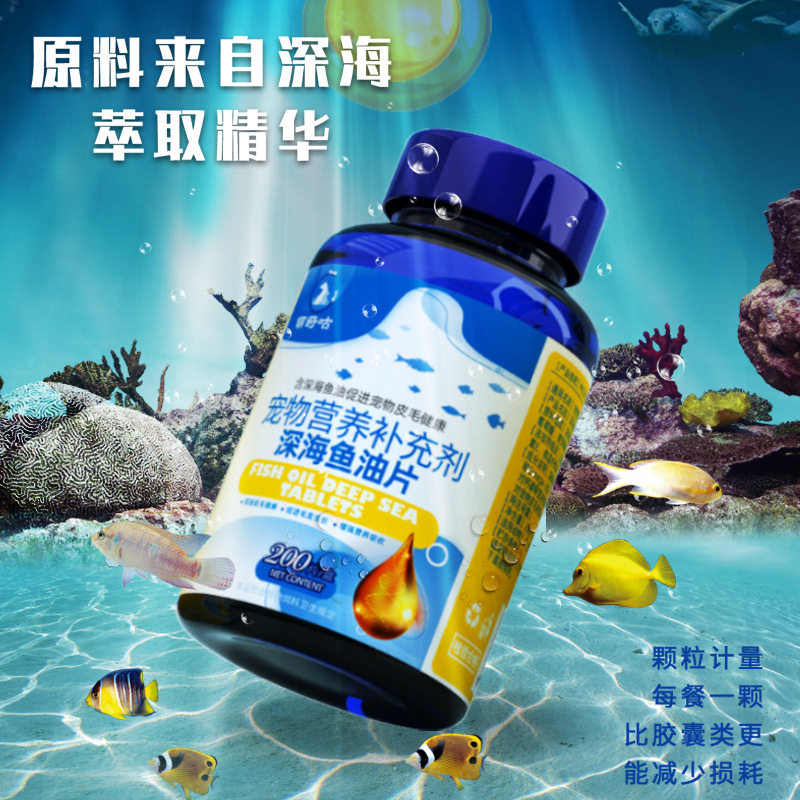 Deep-Sea Fish Oil Tablets for Dogs and Cats, Pet Anti-Hair Loss and Hair Removal, Cod Liver Oil, Nutrition, Skin Care and Hair-Beautifying Lecithin
