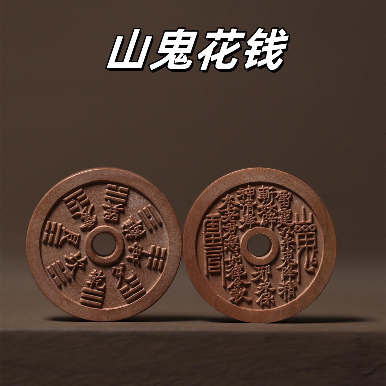 Ethnic Style Natural Lightning-Struck Jujube Wood Mountain Ghost Flower Eight Trigrams Nine Celestial Divinities Thunder God Puhua Tianzun for Warding Off Evil and Avoiding Harm