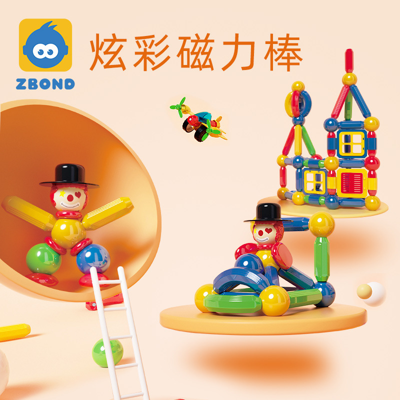 Zhibang colorful magnetic stick children's building blocks assembling educational toys baby early education toys parent-child interaction
