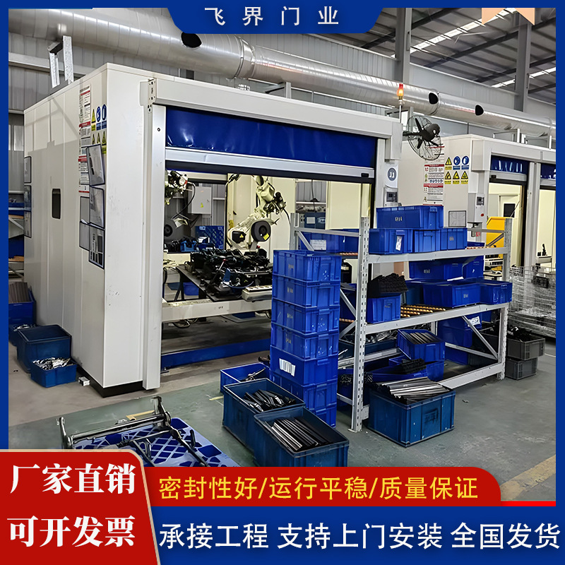 Электрическое защитное оборудование, быстрое ПВХ-дверь, интеллектуальное оборудование, пылезащитная подъемная дверь, радарный сенсор