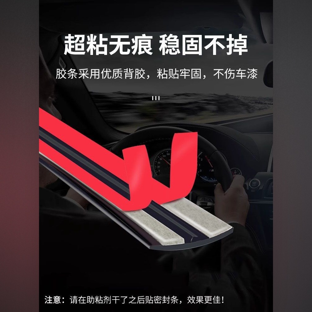Car sealing strip sunroof waterproof strip T-type universal rainproof rubber strip front and rear windshield sealing strip water leakage prevention