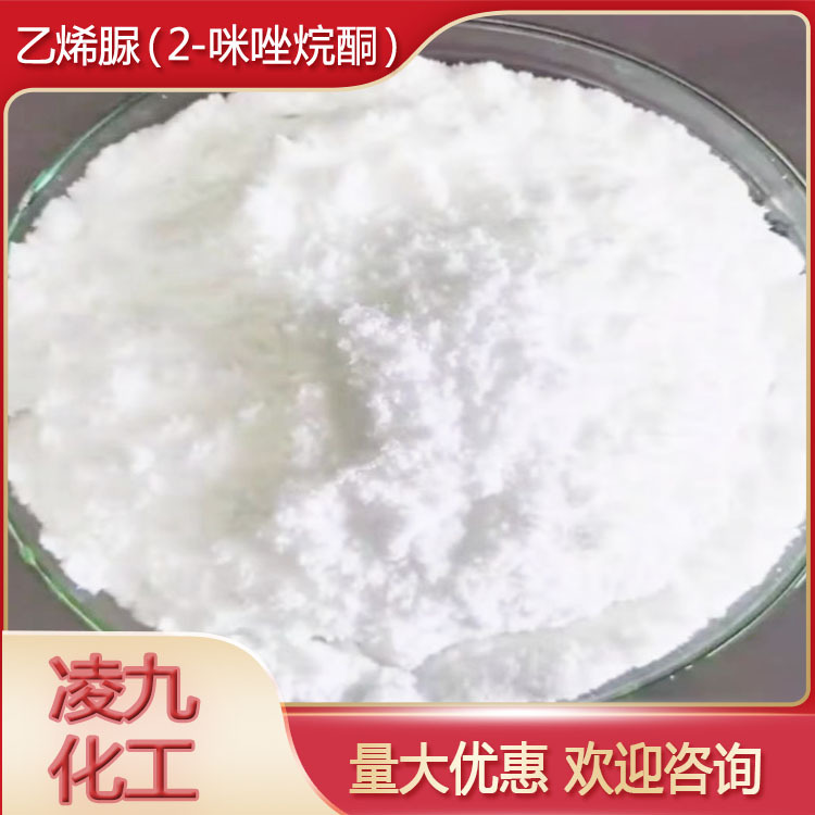 Винилурея 2-метилизотиазолинон, 99.5% содержание, агент для улавливания формальдегида, 1 кг, стартовая цена, фармацевтический сырьевой материал