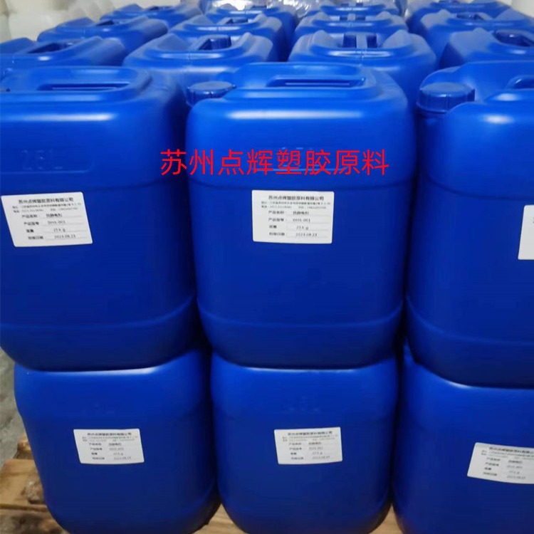 Antistatic Agent Dhs-313 Spray-Soak Coating Type Antistatic Agent Resistance Smooth Release Blister Material