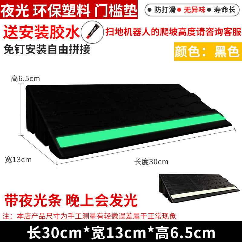 Sweeping Robot Climbing Mat Door Slope Board Indoor Step Mat Plastic Threshold Slope Mat Household Slope Strip