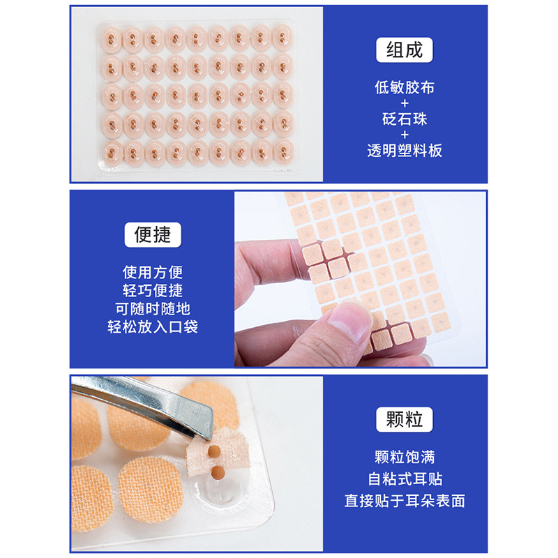 Manufacturer Customized Ear Acupoint Patch, Wang Bu Liang Xing Seed Patch, Ear Press Stone Acupoint Patch, Ear Brightening Patch, Production and Processing
