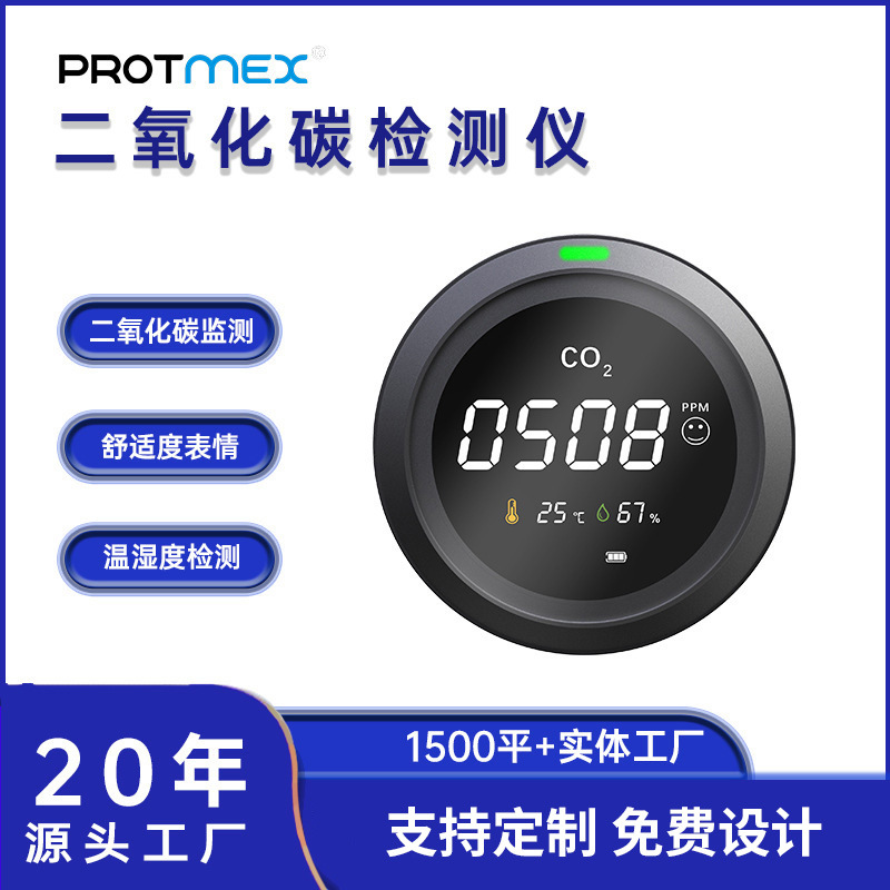 Измерьте источник Xiaofei завод детектор углекислого газа Co2 умный влажный термометр в наличии