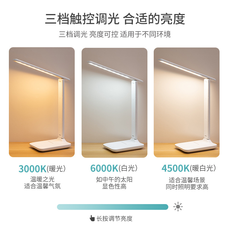 Eye protection desk lamp touch dimming color eye protection desk student dormitory charging learning children bedroom bedside lamp