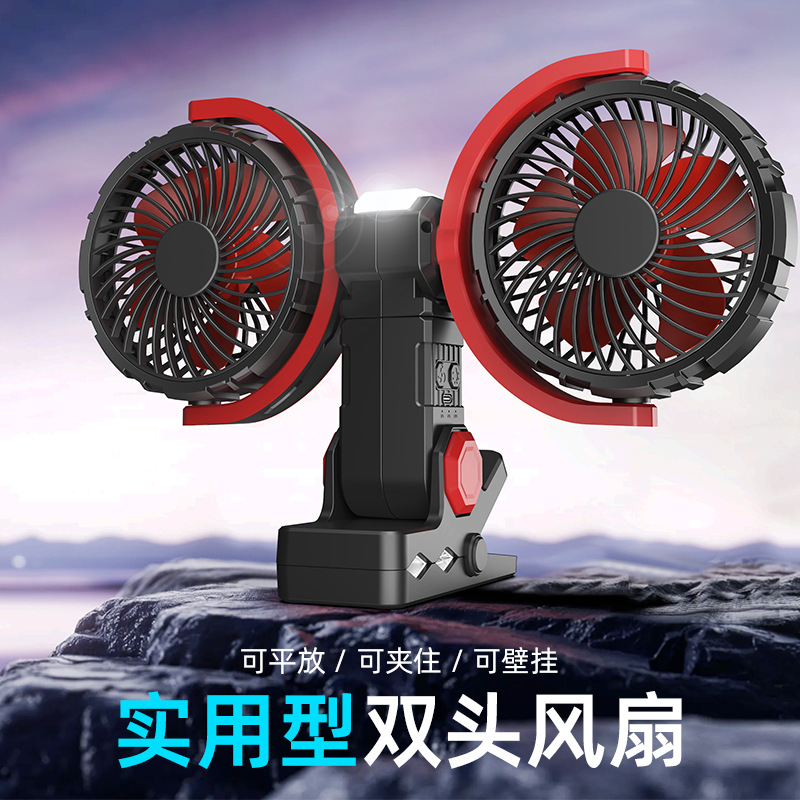 Двойной настольный вентилятор, кемпинг, длительное освещение, экстренный перезаряжаемый вентилятор