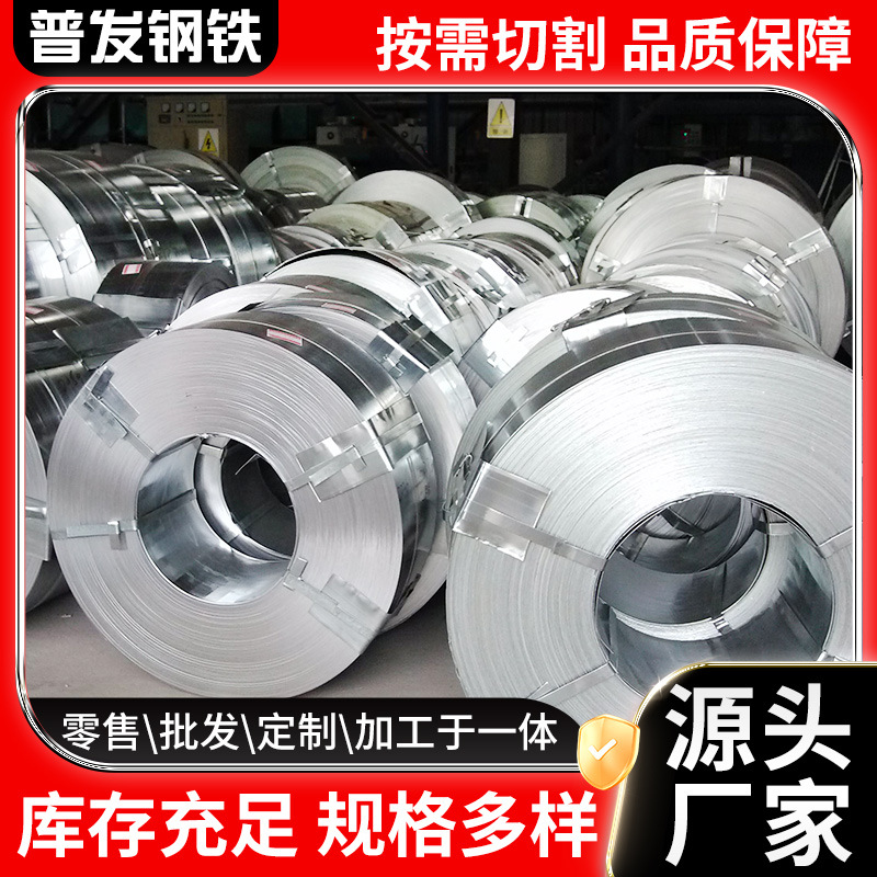 High Zinc Layer Q195 Galvanized Belt Steel Spot Wholesale and Retail Galvanized Corrugated Pipe Iron Sheet Packing Belt