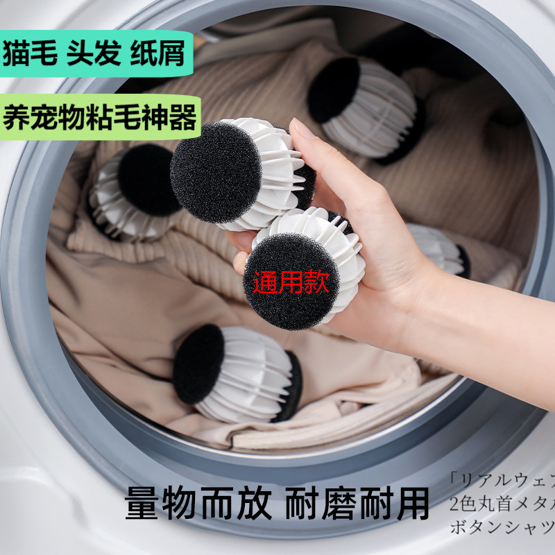 Lint Remover Anti-Tangle Cat Hair Remover German Magic Adsorption Cleaning Ball Washing Machine Lint Stain Remover Free Shipping
