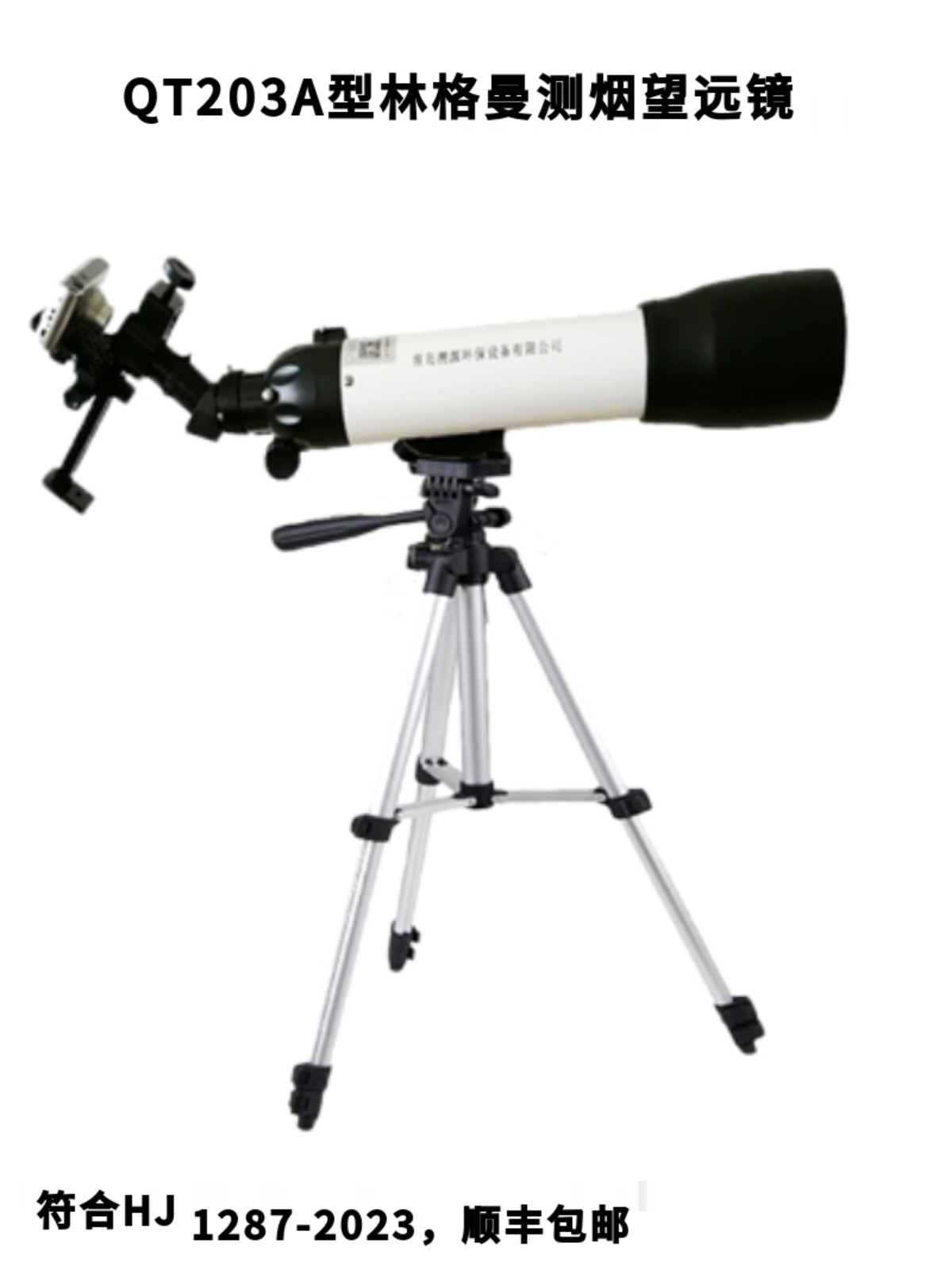 цифровой дымомер Qt203A Ringelmann, чернота дымохода, измеритель черноты