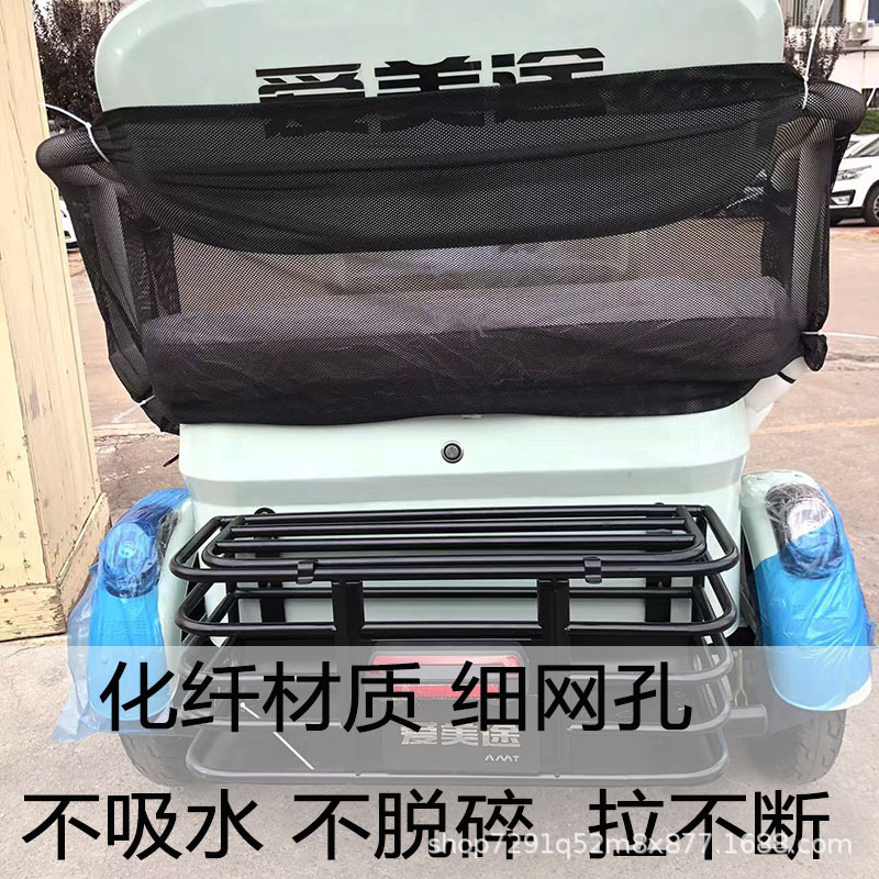 Противопожарная сетка для заднего сиденья электрического трицикла, защитные ограждения, защитная сетка для детей