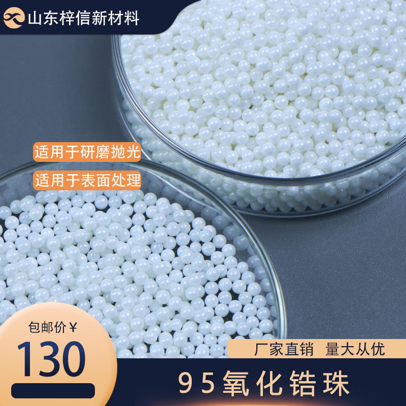 Шарики для шлифовки из циркония, 1 кг, бесплатная доставка, 95% циркония, для тонкой шлифовки и полировки, стабилизированные иттрием