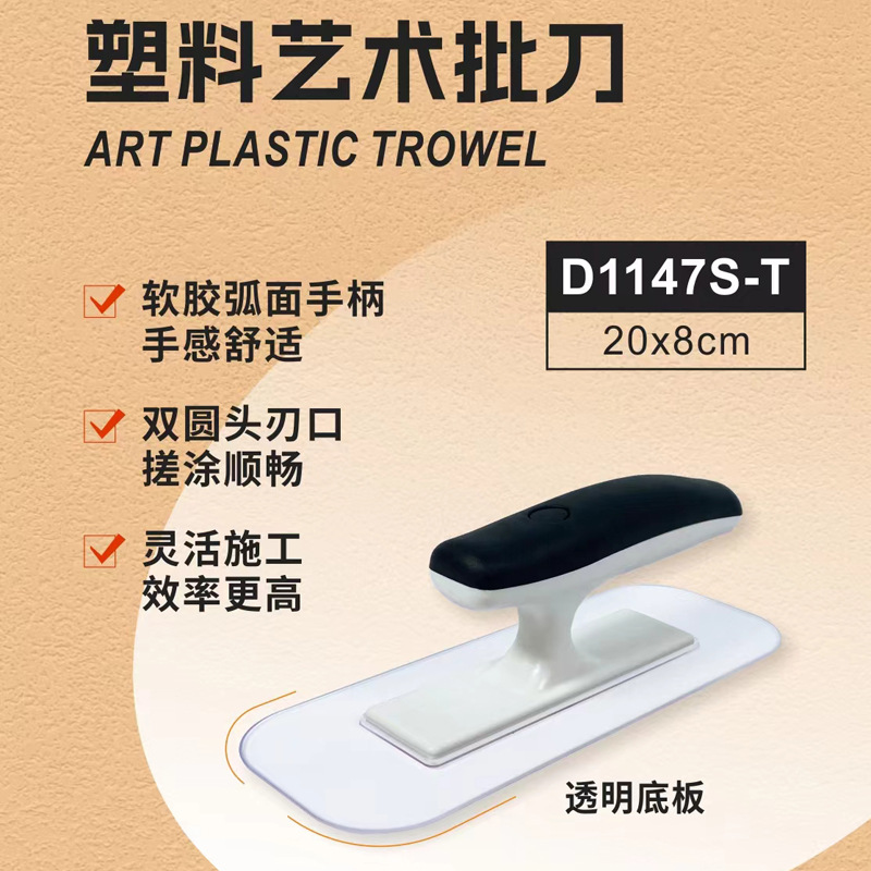 Factory wholesale plastic art knife elegant crystal stone washboard diatom mud paint velvet washboard scraping plastering knife