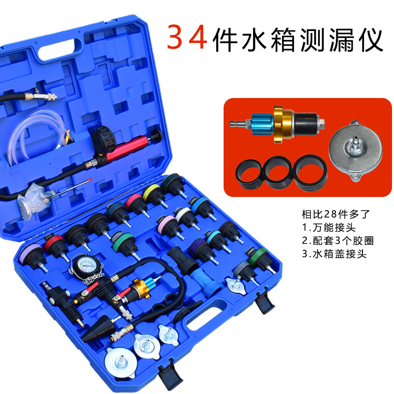 34Pcs Car Water Tank Pressure Gauge Water Tank Leak Detector Detection Tool Antifreeze Replacement Machine Filler